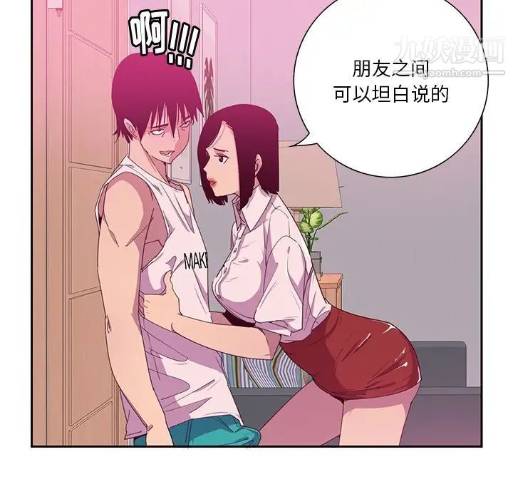 恶母传第12话