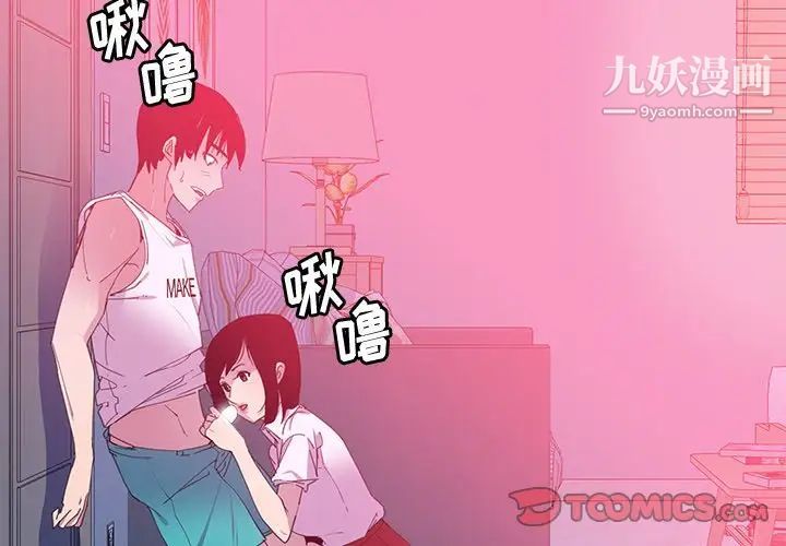 恶母传第13话