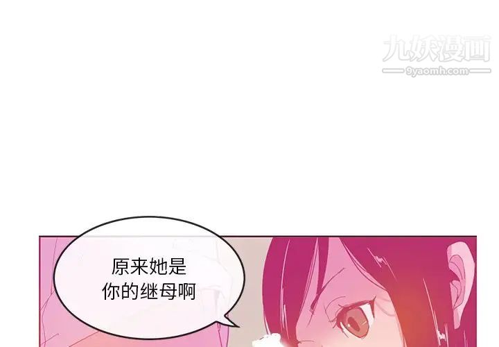 恶母传第13话