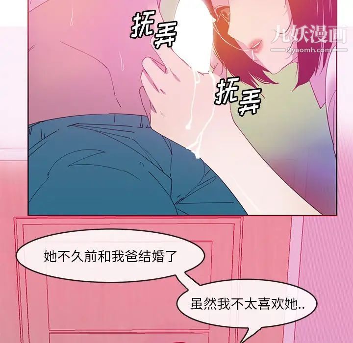 恶母传第13话