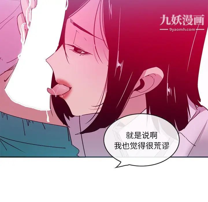 恶母传第13话