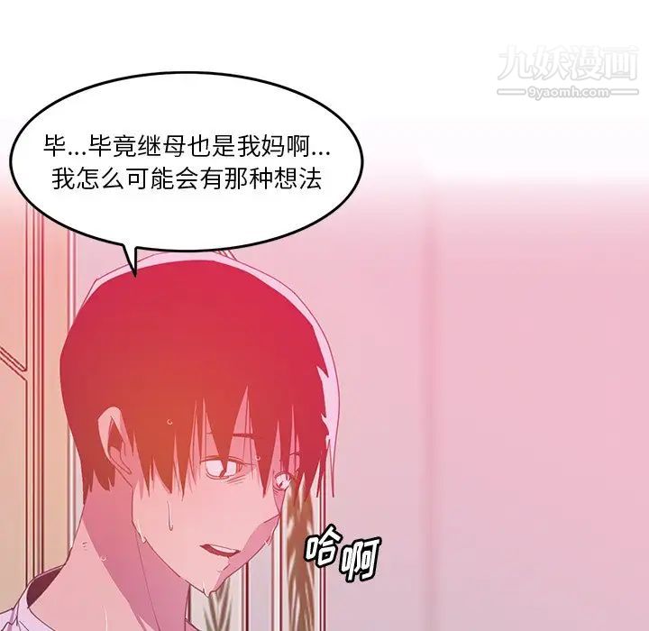 恶母传第13话
