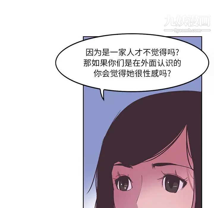 恶母传第13话