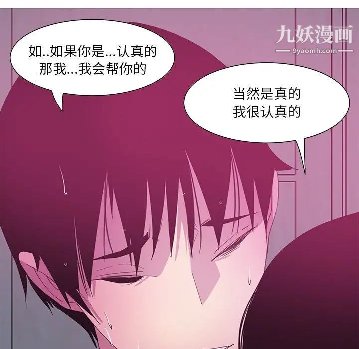 恶母传第13话