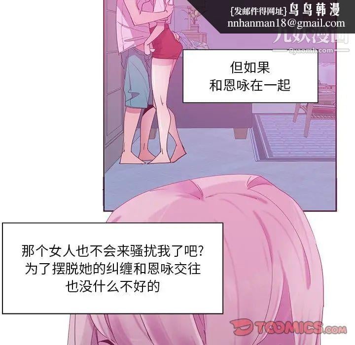 恶母传第13话