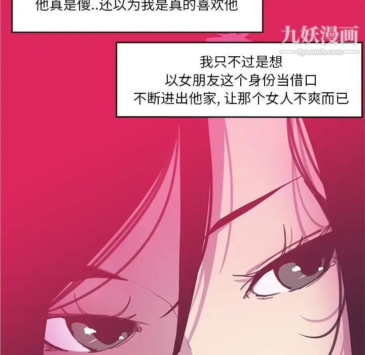 恶母传第13话