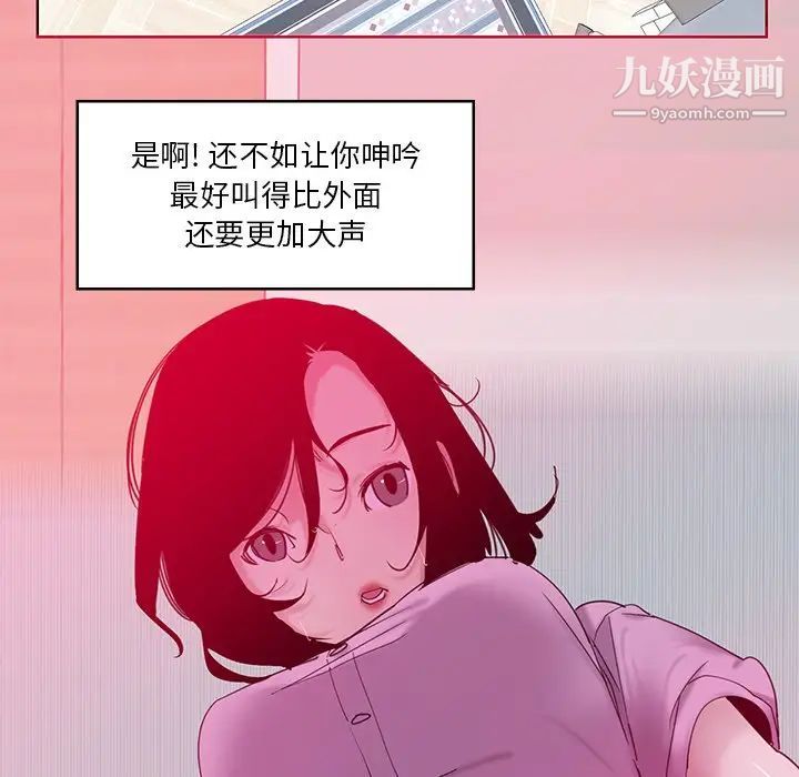 恶母传第13话