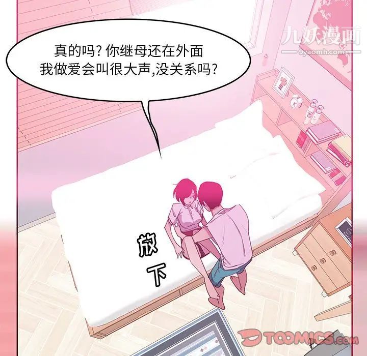 恶母传第13话