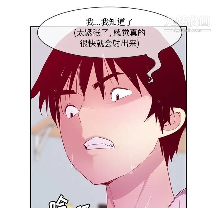 恶母传第14话
