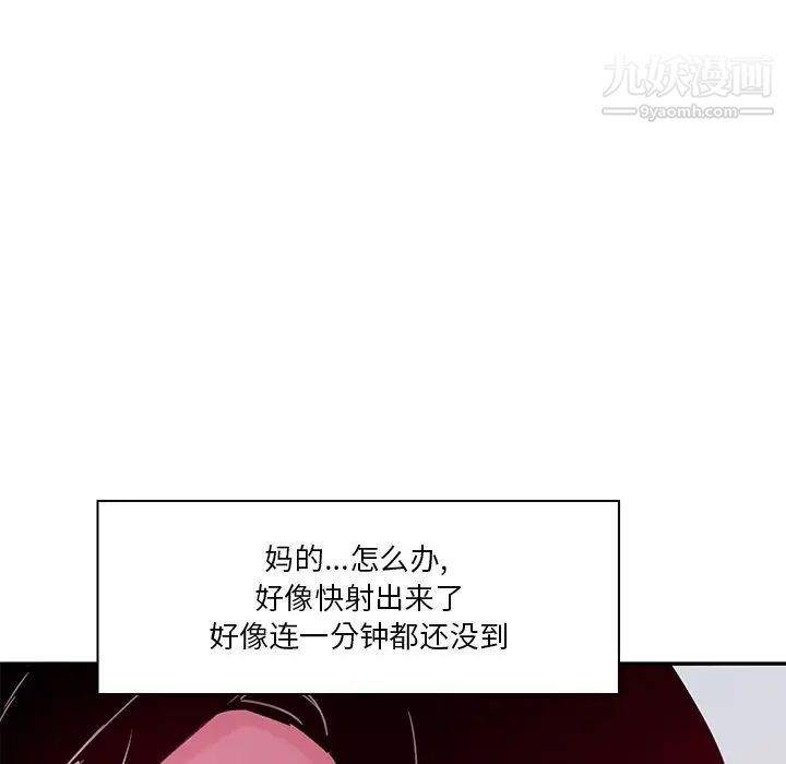 恶母传第14话
