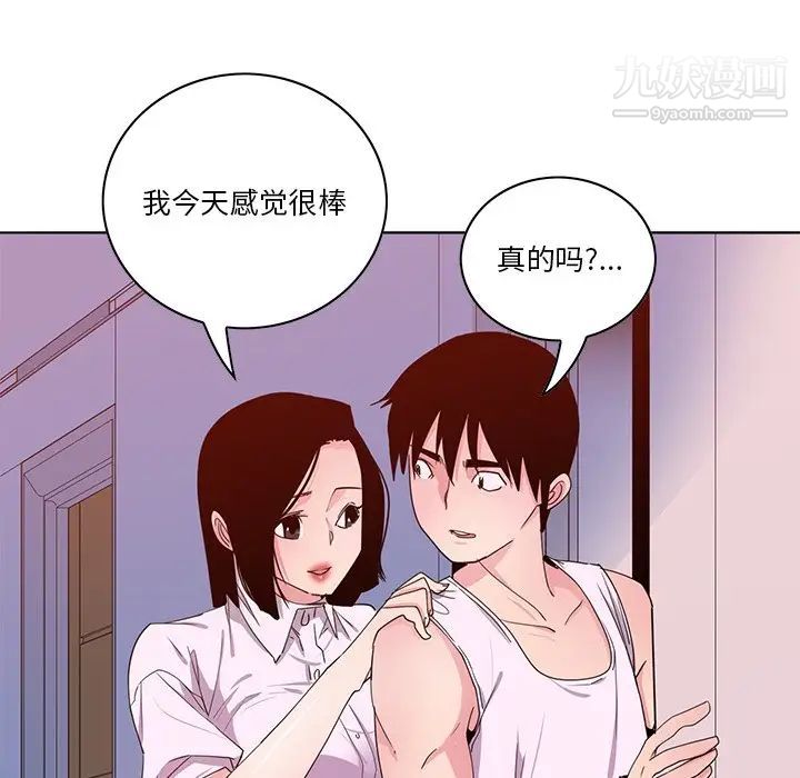 恶母传第14话
