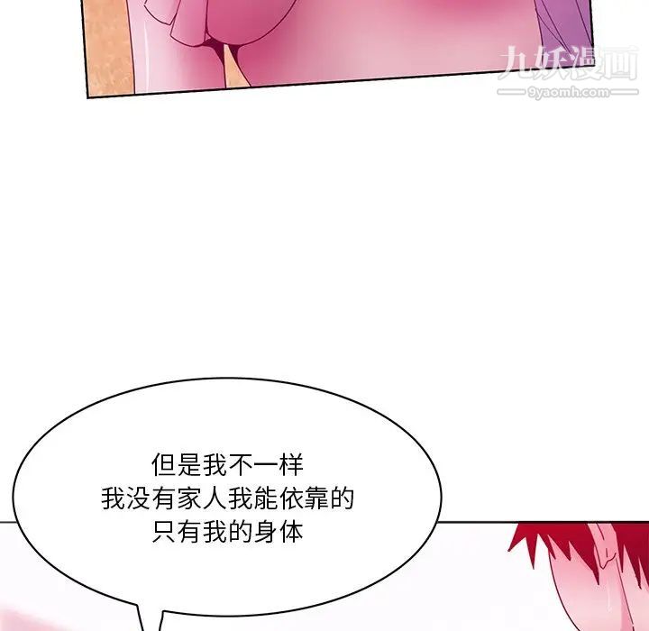 恶母传第15话