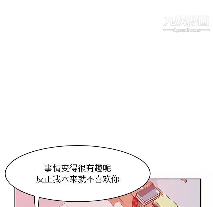 恶母传第16话