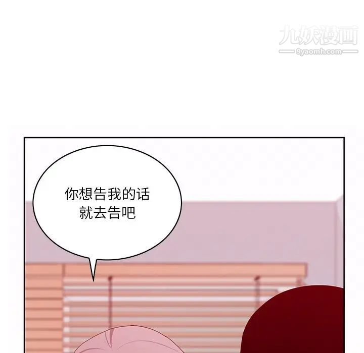恶母传第16话