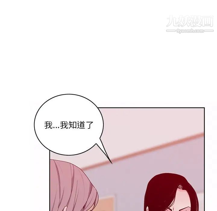 恶母传第16话