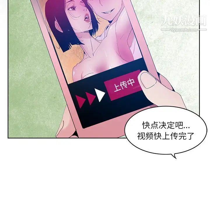 恶母传第16话