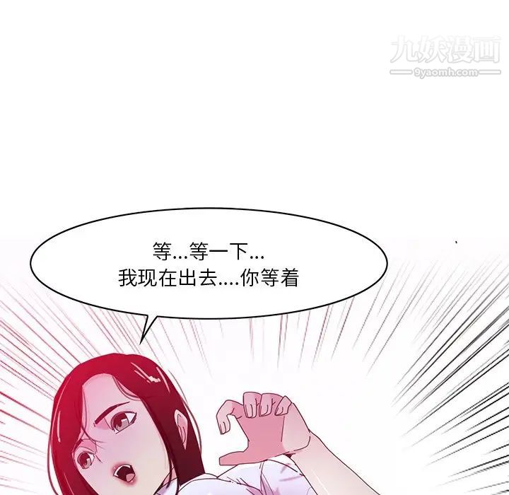 恶母传第16话