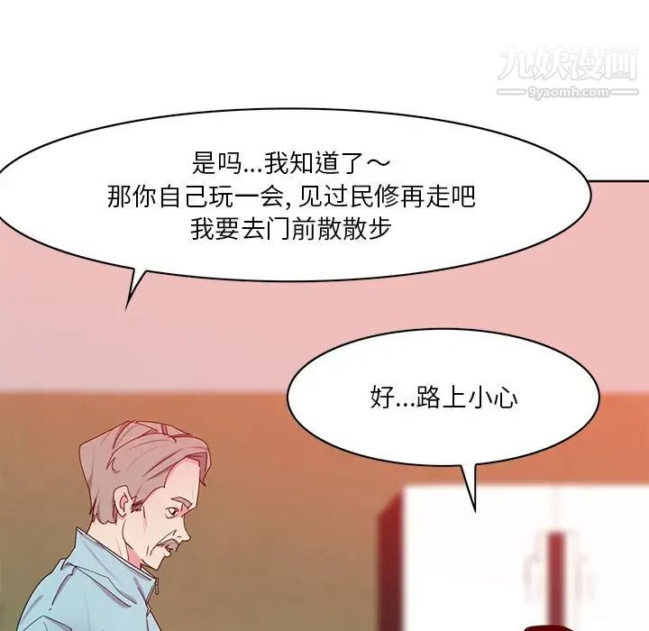 恶母传第16话
