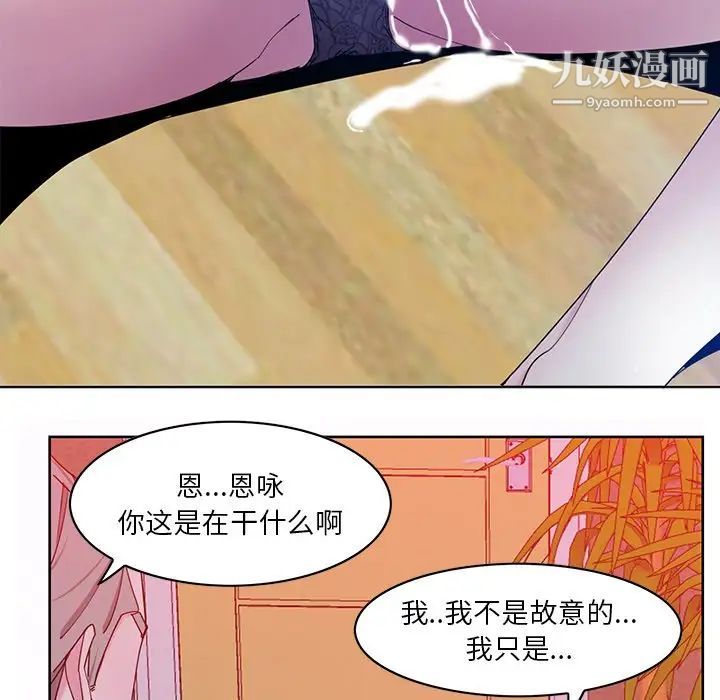 恶母传第16话