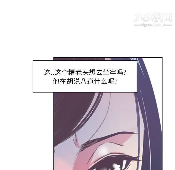 恶母传第16话