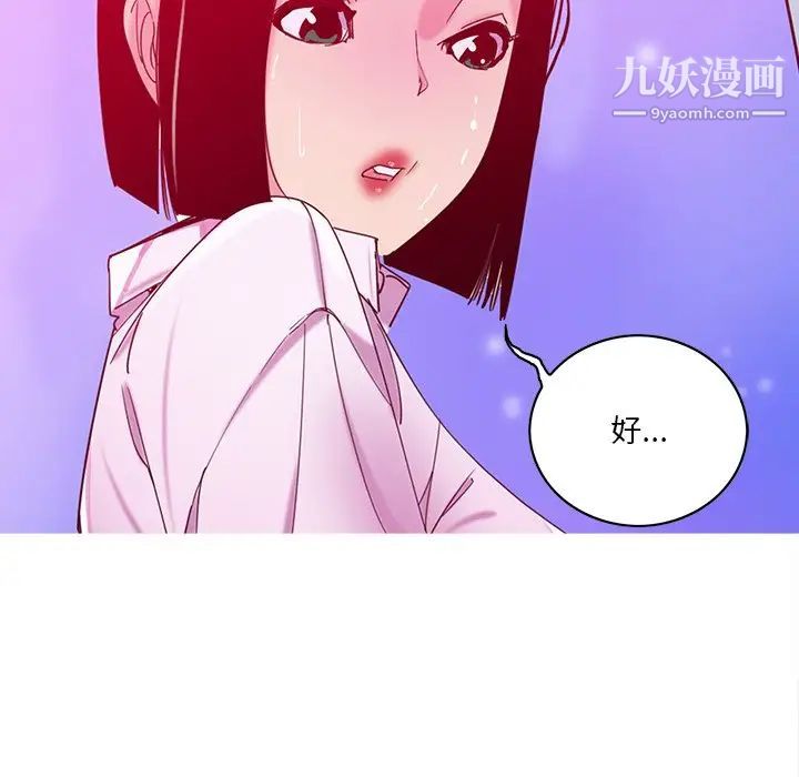 恶母传第16话