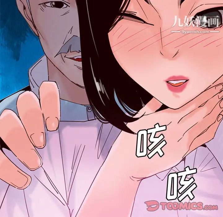 恶母传第17话-最终话