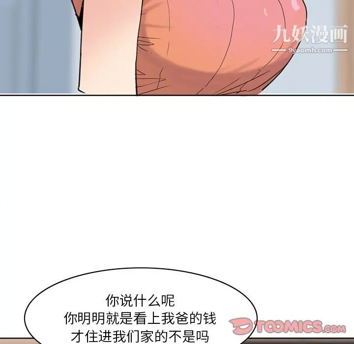 恶母传第17话-最终话