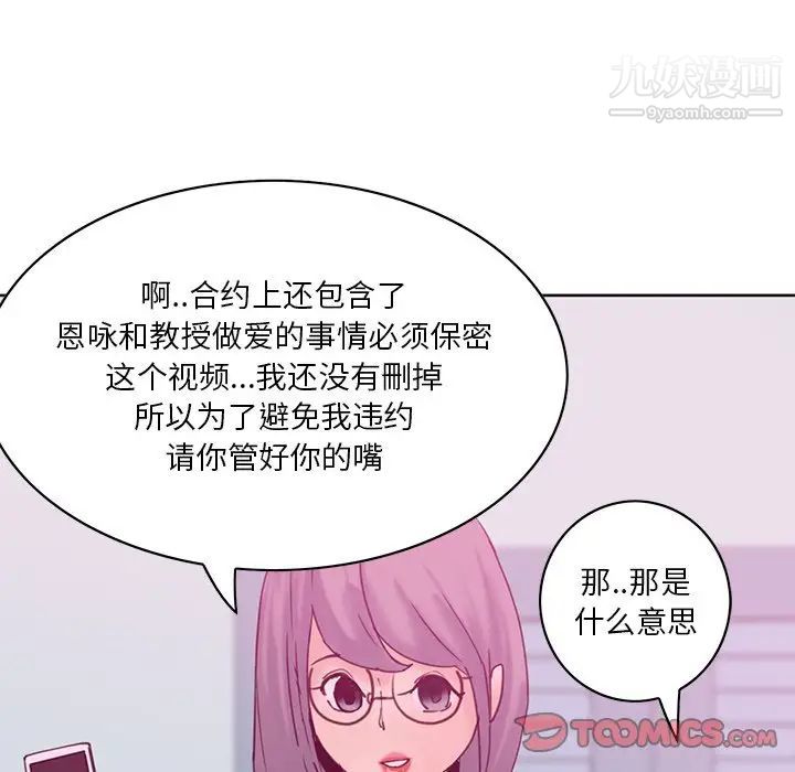 恶母传第17话-最终话