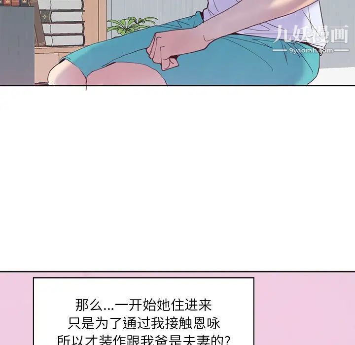 恶母传第17话-最终话