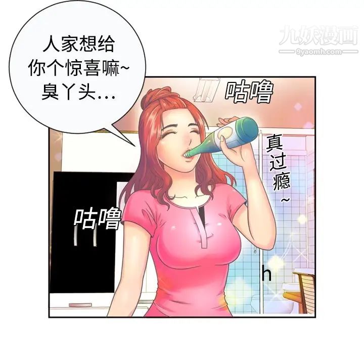 恋上闺蜜的爸爸预告篇