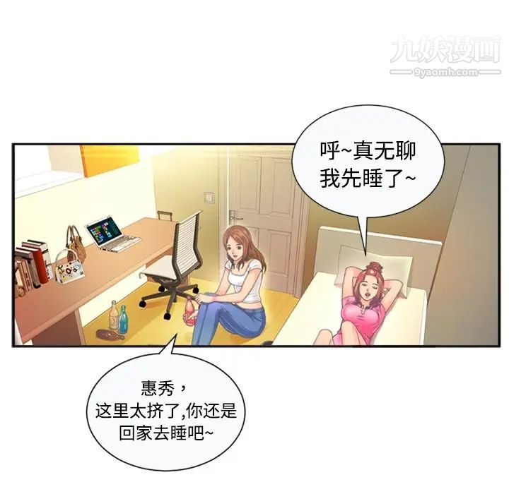 恋上闺蜜的爸爸预告篇