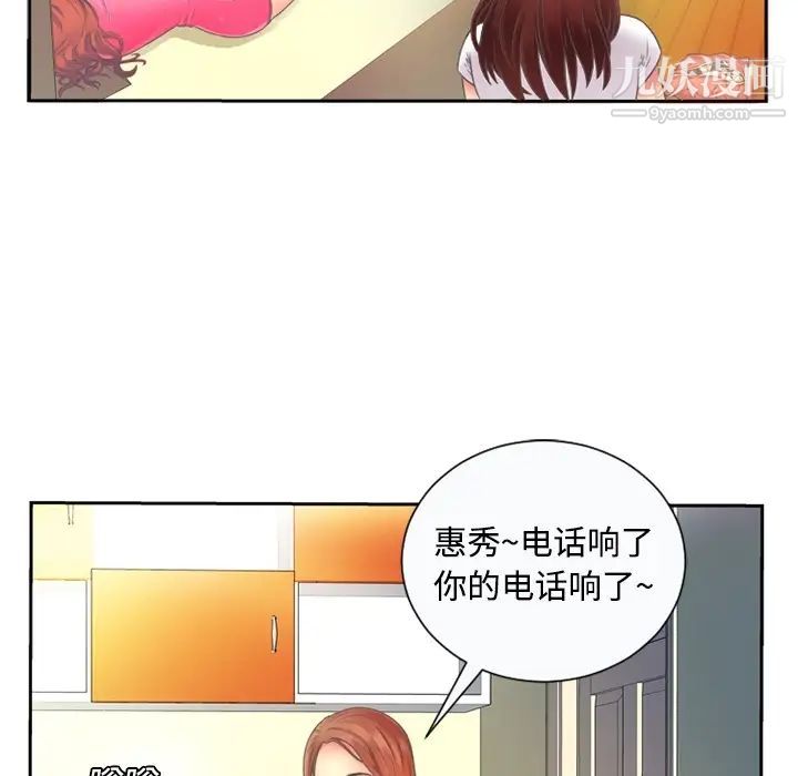 恋上闺蜜的爸爸预告篇