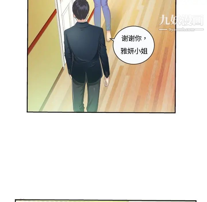 恋上闺蜜的爸爸预告篇