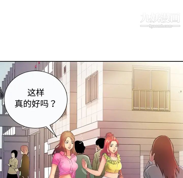 恋上闺蜜的爸爸预告篇