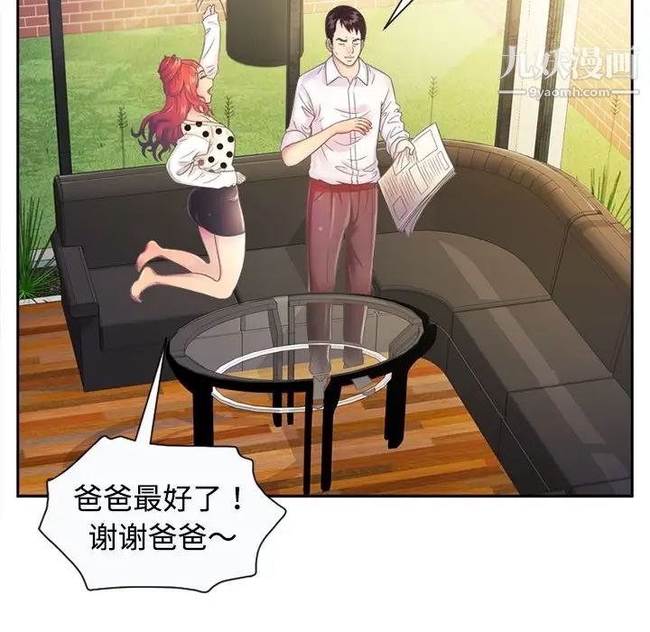 恋上闺蜜的爸爸预告篇