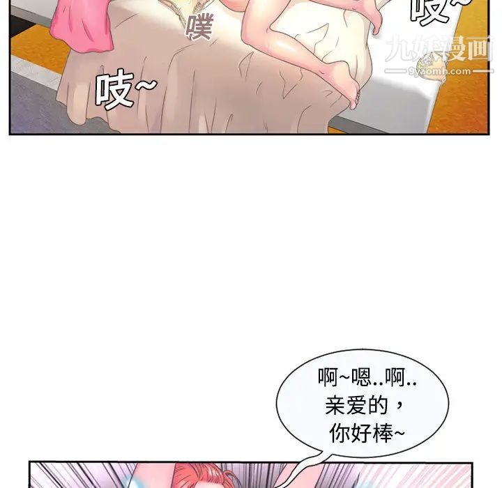恋上闺蜜的爸爸第1话