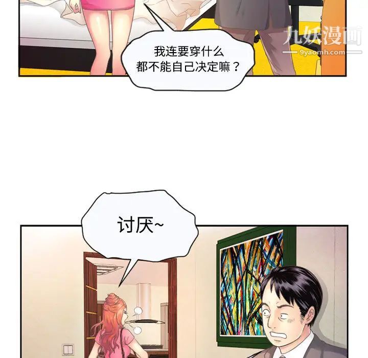 恋上闺蜜的爸爸第1话