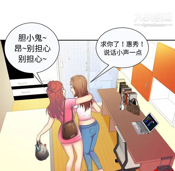 恋上闺蜜的爸爸第1话