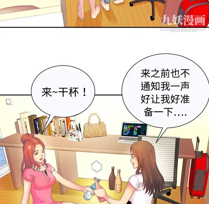 恋上闺蜜的爸爸第1话