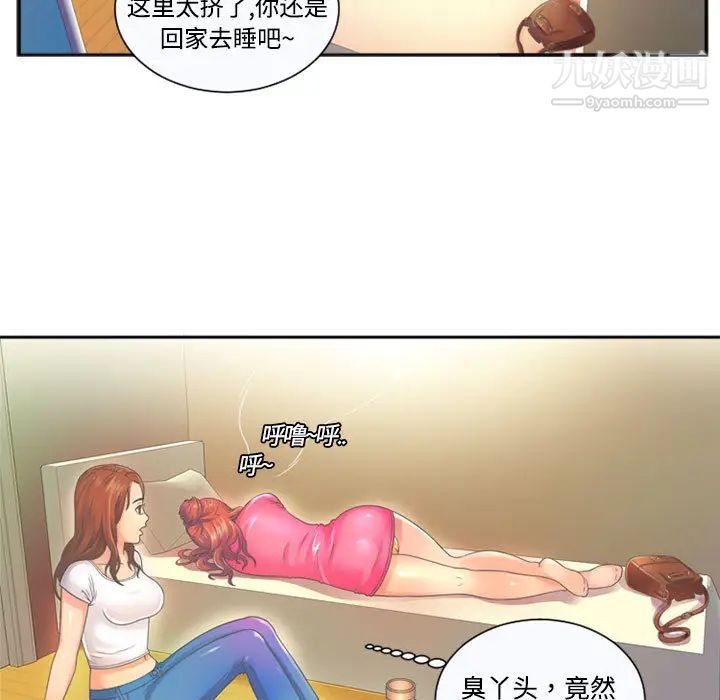 恋上闺蜜的爸爸第1话