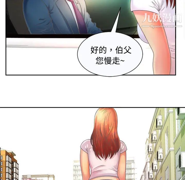 恋上闺蜜的爸爸第1话