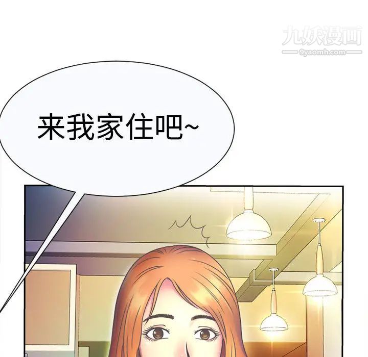恋上闺蜜的爸爸第1话