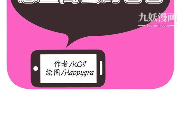恋上闺蜜的爸爸第2话