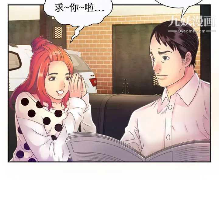 恋上闺蜜的爸爸第2话