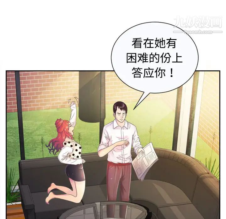 恋上闺蜜的爸爸第2话