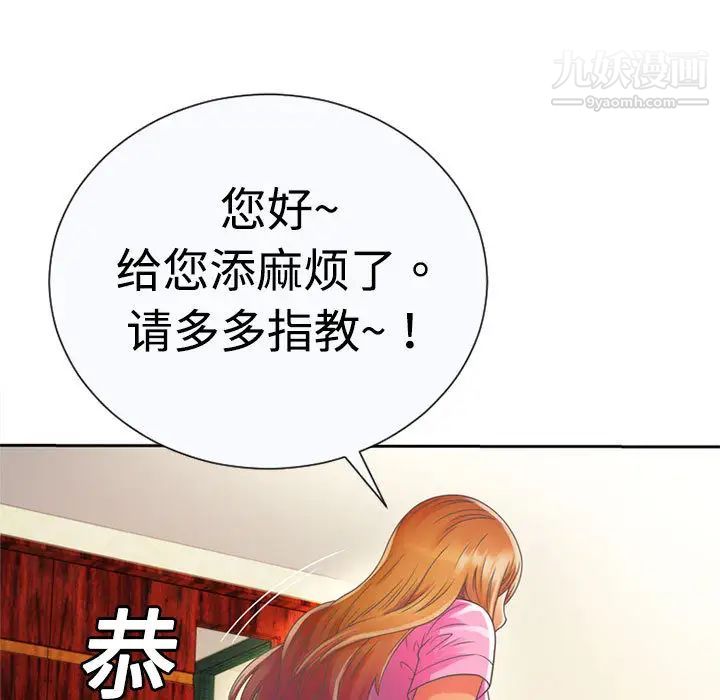 恋上闺蜜的爸爸第2话