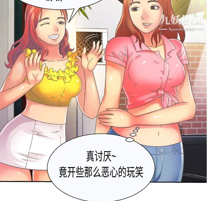 恋上闺蜜的爸爸第2话
