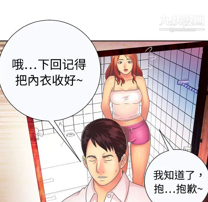 恋上闺蜜的爸爸第2话