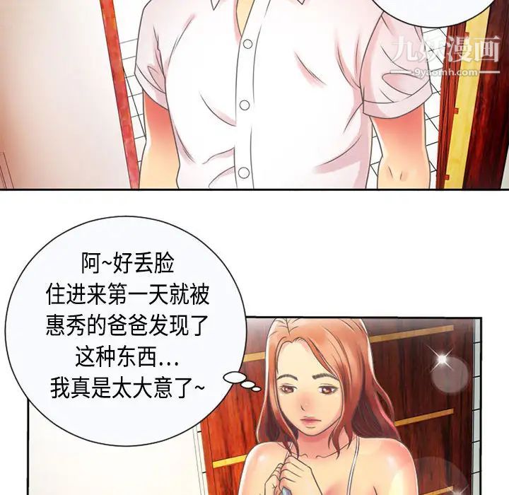 恋上闺蜜的爸爸第2话