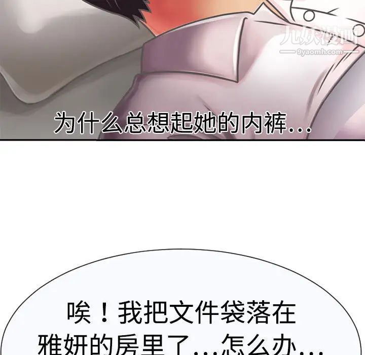 恋上闺蜜的爸爸第2话